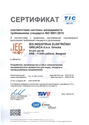 ISO-90011-RUS