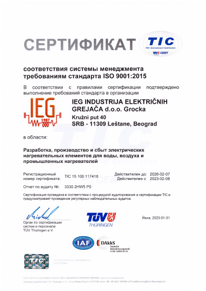 ISO 90011 RUS